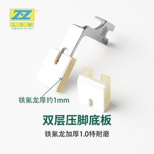 ตีนผีรีดผ้า Ldm T950 แบบย่น ฐานเทฟลอน ด้ามจับเหล็ก สำหรับจักรเย็บผ้าอุตสาหกรรมแบบราบ ทุกความหนา - Product Image 2