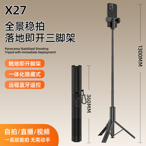 <span class=keywords><strong>El</strong></span> palo para selfies X27 se cae al suelo y se convierte en un trípode. Soporte para palos de golf con rebote automático. ¡NUEVO! - Product Image 1