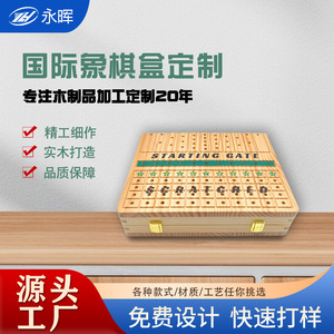 2024 New Style Wooden Chess <b>Box</b> Gift <b>Box</b> <b>Storage</b> <b>Box</b> Custom Large Size Solid Wood Chess <b>Box</b> - Product Image 5