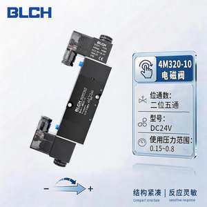 Vanne solénoïde Blch 4M320-10 1/2 pouce, vanne de commande d'air à double tête directionnelle 0,15-0,8Mpa AC220V DC24V - Product Image 3