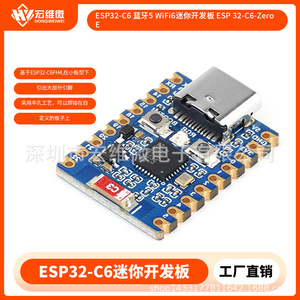 Carte de développement miniature Hongwei Micro ESP32 C6 WiFi 6 Bluetooth 5 pour projets éducatifs et de fabrication - Product Image 5