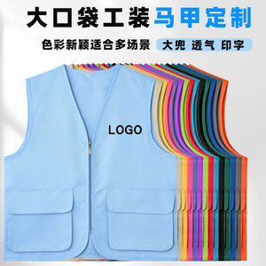 Gilet de travail à grandes poches, couleur unie, tailles XL à 6XL, uniforme pour groupes de bénévoles, formation, livraison express, entretien ménager, publicité, personnalisable - Product Image 4