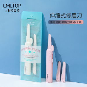 LMLTOP มีดโกนคิ้วแบบยืดหดได้ สแตนเลสสตีล พร้อมหัวเปลี่ยน A0880 - Product Image 3