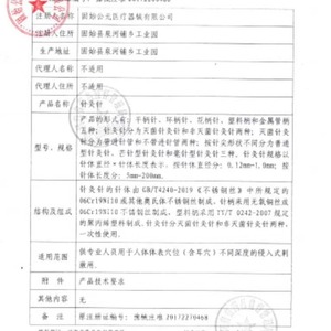 Agujas de Acupuntura Quanhe de Acero Inoxidable con Mango de Anillo, 200 Unidades Desechables para Uso en Clínicas de Medicina Tradicional China - Product Image 1