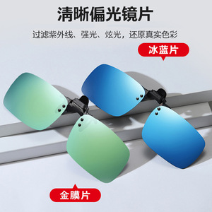 <b>Clip</b>-On Sunglasses Polarized UV400 Resin Lenses Flip-Up For Fishing Cycling Driving Unisex Black <b>Frame</b> TR Metals - Product Image 3