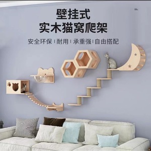 Arbre à chat mural en bois massif avec forme de lune et design hexagonal pour chats, mobilier moderne pour animaux de compagnie, écologique, taille moyenne - Product Image 1