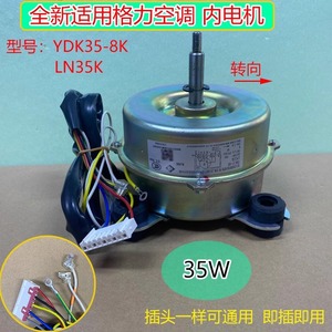 Moteur de ventilateur intérieur pour climatiseur Gree YDK35 8K LN35K, fil de cuivre durable, numéro de pièce 1001859 - Product Image 4