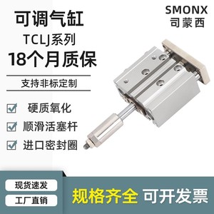 กระบอกสูบสามแกนแบบปรับระยะชักได้ พร้อมแกนนำทาง TCLJ/TCMJ12/16/20/25/32/40*30X50 75-30 โครงสร้างลูกสูบแบบสองทาง - Product Image 5