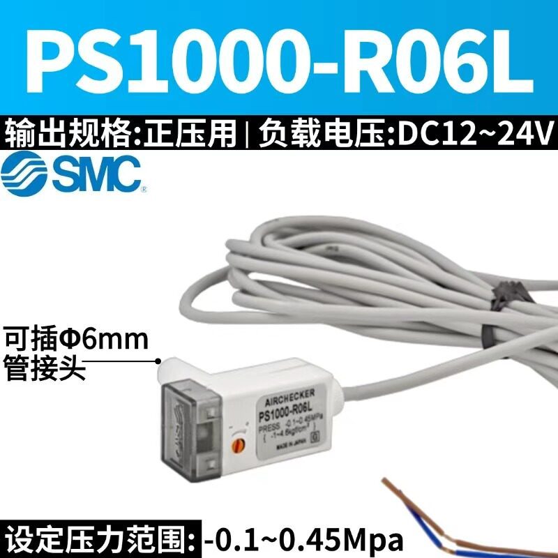 Ps1000-r06l   พีเอส1000-อาร์06แอล