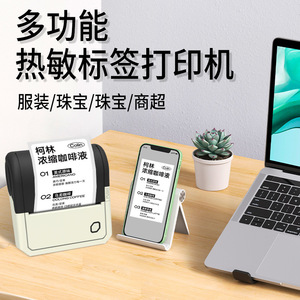 เครื่องพิมพ์ฉลากความร้อน Colin P80 ขนาด 80 มม. แบบพกพา เชื่อมต่อ USB สำหรับใช้ในบ้าน ธุรกิจ พิมพ์วันที่บนอาหาร - Product Image 5