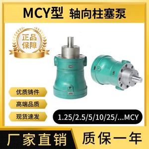 Nouvelle pompe à piston axial hydraulique de 2,5 MCY à 63 MCY, ensemble de pompe hydraulique 14-1B à haut rendement - Product Image 2