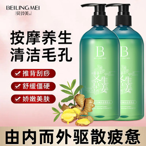 Huile de massage au gingembre et à l'armoise Bai Ling Mei 500ml Soin complet du corps Chaleur apaisante - Product Image 3