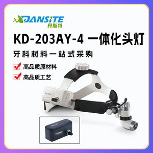 Integrated Headlamp 3W Adjustable Brightness Dual <b>Battery</b> KD-203AY-4 Oral And ENT Surgical Use - Product Image 5
