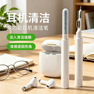 Multifunction Earphone Cleaning Pen With <b>Brush</b> For Airpods Case And Headphone <b>Dust</b> Removal White And Black Set - Product Image 1