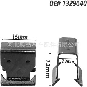 Ford Air Deflector Clips 1329640 15x13x7.3mm <b>Iron</b> Weather Shields For Focus Kuga Fiesta - Product Image 1