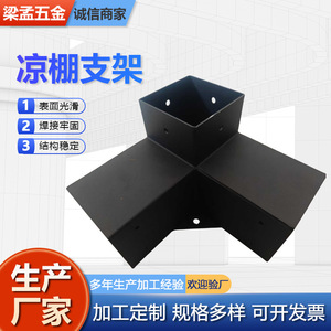 Estructura de Soporte para Pérgola en Forma de L, Hierro con Recubrimiento de Polvo Negro, 92 mm de Diámetro Interior, 220 mm de Longitud, Resistente a la Intemperie, Accesorio para Estructura de Sombra - Product Image 5