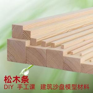 Solid Pine Wood Strips Square Flat Educational Craft Materials For DIY Projects Kindergarten - Product Image 5