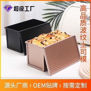 Carbon Steel Corrugated Lidded Loaf Pan Baking Tool Bread Mold Toast Baking Cake Mold Rectangle Oven Safe - Product Image 4