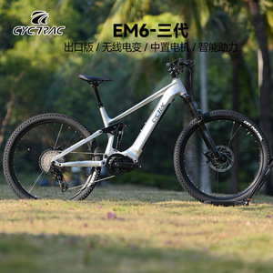 Bicicletta Elettrica Unisex per Adulti Fuoristrada E-MTB Saite EM6 3a Generazione con Motore Centrale e Sospensione Completa - Product Image 3