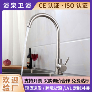 Stainless Steel Kitchen Faucet Single Handle 360 Degree Rotate Deck Mounted Modern Style Ceramic Valve Core - Product Image 4