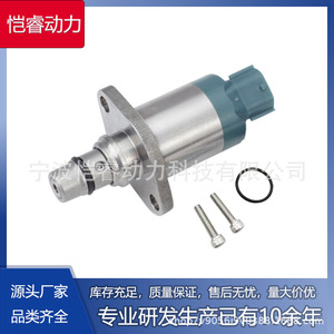 Isuzu Fuel Intake Control Valve Kr-Scv58 Diesel Injection Valve For <b>Manual</b> Transmission Cars - Product Image 5