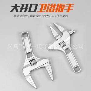Bathroom Wrench 300mm Adjustable Serrated Jaw For Plumbing Repair - Product Image 3