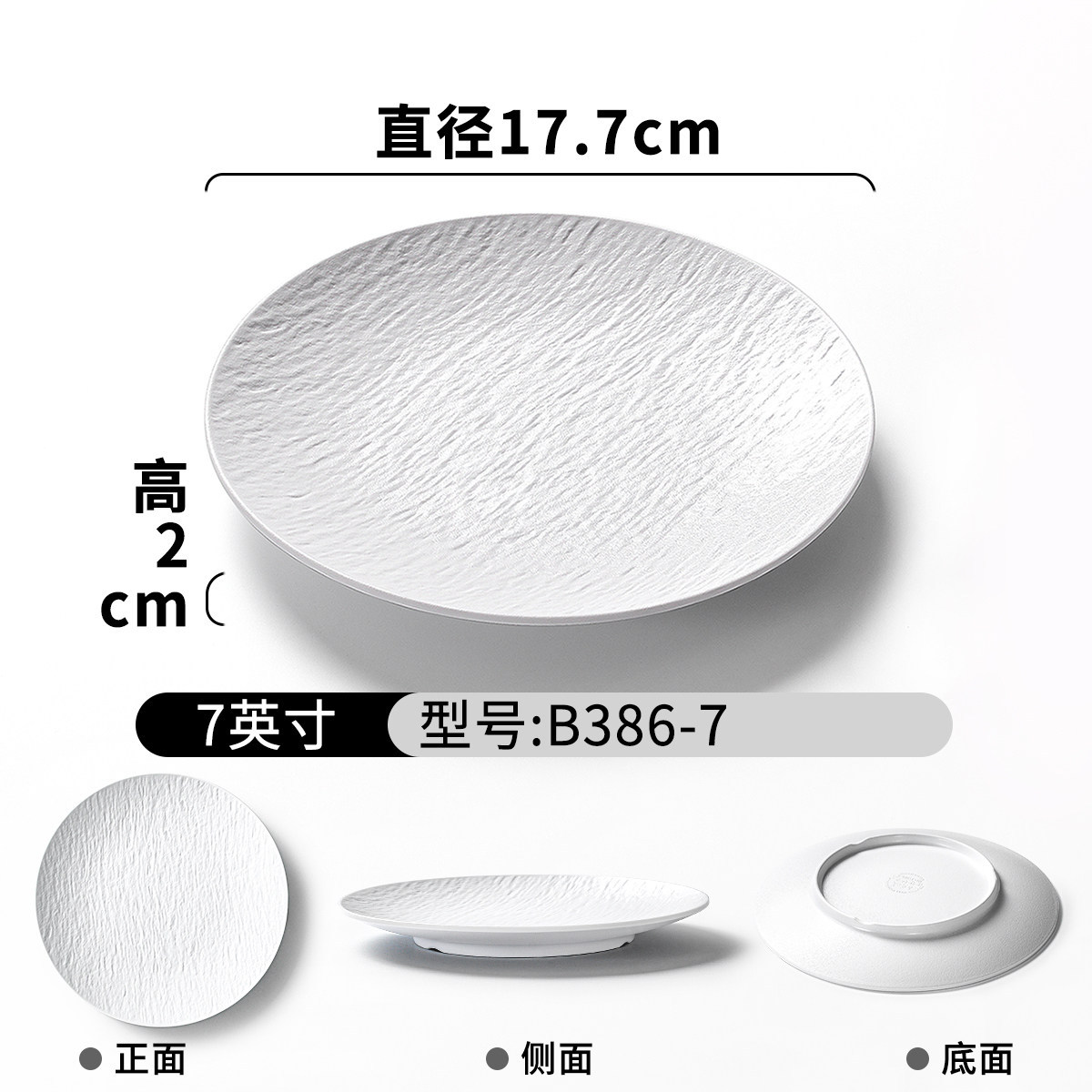 B386-7 สีขาว