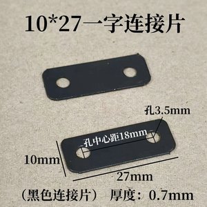 One Line Connector Carbon Steel Black Two Hole Straight Bracket For Picture <b>Frame</b> Support - Product Image 5