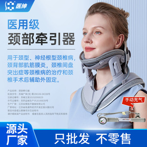 Doctors Cervical Traction Device JQAH-3B Manual Inflatable Neck Brace For Home Use With Correction Support - Product Image 5
