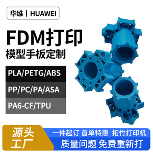 Modelo Impreso en 3D de Huawei, Archivo STL STP STEP OBJ XTP, Tecnología FDM SLA SLS DLP, Prototipos Personalizables, Ventas en Europa - Product Image 5