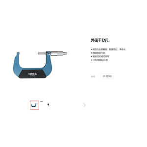 Yato Outside Micrometer 0-25mm 0.01mm Resolution Alloy Steel <b>Precision</b> Measurement <b>Tool</b> - Product Image 3