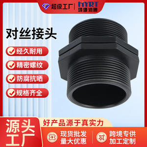 Conector Engrosado de PVC Hongyuan Runtong con Doble Rosca Externa para Aplicaciones de Tuberías - Product Image 3