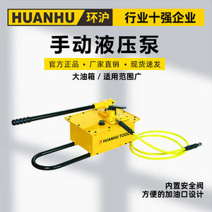 Bombas de Aceite de Circuito Único HHB-7000 de Venta Directa de Fábrica, Ultra Alta Presión, Gran Capacidad de Almacenamiento de Aceite, Bombas Hidráulicas Manuales - Product Image 4