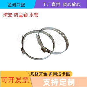 Collier de serrage en acier inoxydable Jin Nuo 30-125mm, réglable à installation rapide, pour réparation de soufflet de cardan automobile - Product Image 4