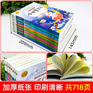 Ensemble complet de 8 livres de contes de fées Little Slap, édition Pinyin pour les élèves de première et deuxième année, images en couleur authentiques pour l'école primaire - Product Image 4