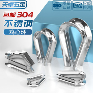 Tianzhuo Hardware 304 Stainless Steel Chicken Heart <b>Ring</b> M2 M3 M4 M5 M6 M8 M10 Polished Surface - Product Image 1