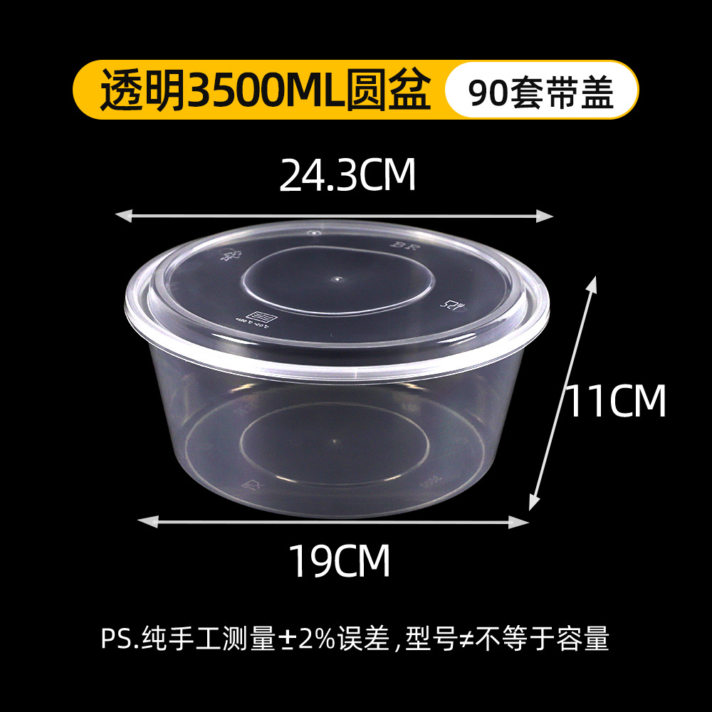 Transparent 3500 type basin (90 sets)