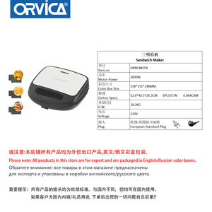 ORVICA Cross-Border European Standard Breakfast <b>Maker</b>, 3-in-1 <b>Waffle</b> <b>Maker</b>, Multifunctional Kitchen and Home Convenient Sandwich - Product Image 5