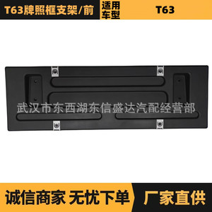 ขายึดกรอบป้ายทะเบียน Citron Peugeot T63 755146 205 มม. ของแท้จากโรงงาน - Product Image 5