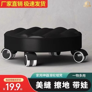 Caster <b>Stool</b> Round PU Leather Portable <b>Wheel</b> <b>Stool</b> For Sofa Cleaning Baby Care Children Walking Support - Product Image 5