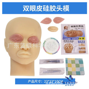 Prótesis de entrenamiento para cirugía de doble párpado; modelo de entrenamiento para cirugía estética oftálmica; cabeza de práctica para sutura de doble párpado - Product Image 1