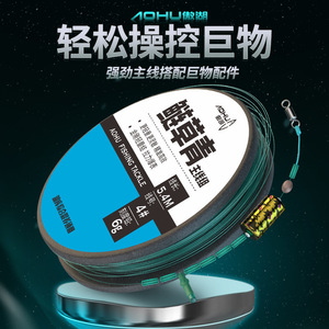 Aohu Silver Carp And Grass Green Main Line 7.2M 5 #   Avec balance pour la pêche en lac - Product Image 2