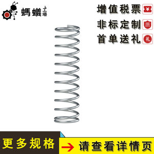 MISUMI <b>Compression</b> <b>Spring</b> 1201 Standard Part Replacement For Industrial Use - Product Image 1