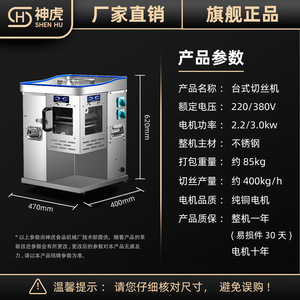 Divine Tiger <b>Commercial</b> Meat Slicer <b>Shredder</b> Stainless Steel Adjustable Thickness - Product Image 3