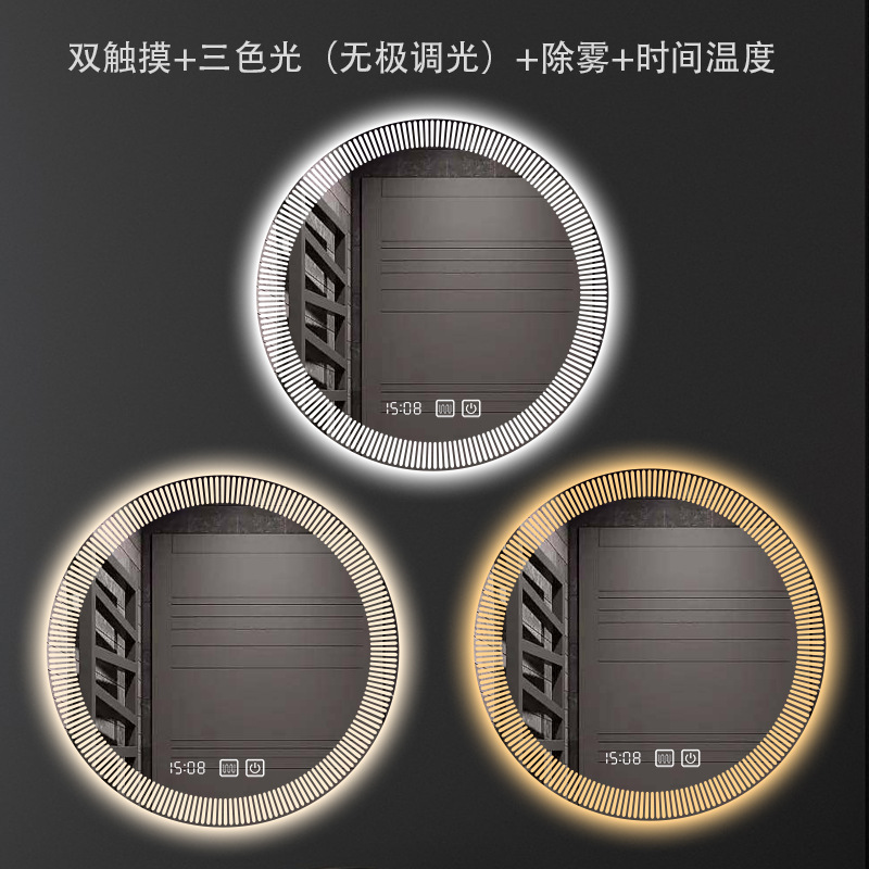 Dual touch - Three-color light - Defogging - Time and temperature (adjustable brightness)