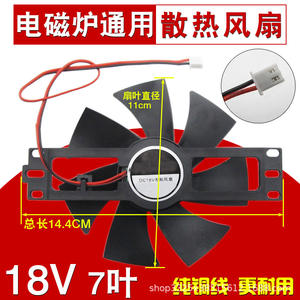 Lames de ventilateur universelles 12V 18V/24V pour toutes les marques de cuisinières à induction, ventilateurs et produits de refroidissement - Product Image 2