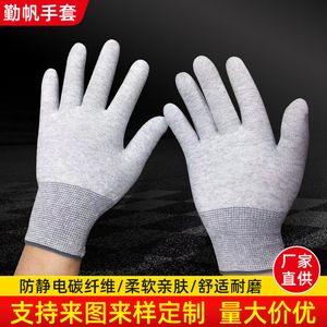 Guantes antiestáticos de fibra de carbono, guantes de trabajo transpirables de 13 agujas para sala limpia, no desechables, para cortar vidrio, cocina, carpintería - Product Image 2