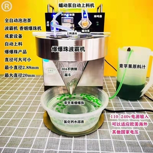 Trà bong bóng Thạch bóng làm cho máy bùng nổ BOBA ngọc trai máy - Product Image 6
