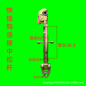 อะไหล่ช่วงล่างรถแทรกเตอร์กำลังสูง แบบปลดเร็ว 1404/1654/1804/2204 พร้อมก้านเชื่อมต่อแบบยูเนี่ยน - Product Image 1