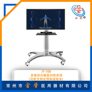 Système de réadaptation Jinyu JY-108, équipement d'évaluation et d'entraînement multidimensionnel du mouvement, thérapie de remise en forme du corps entier - Product Image 3